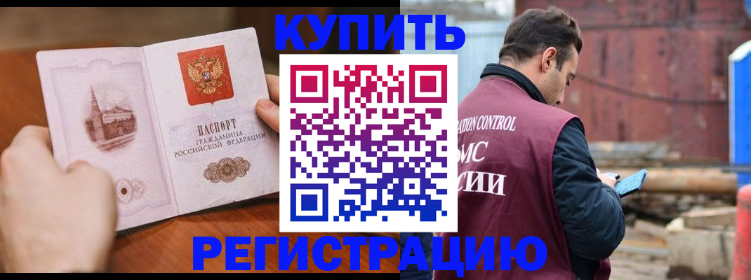 временная регистрация надежно в Малой Вишере